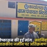 Demand for expulsion of Sarpanch