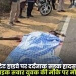 Road Accident on Tapkara State Highway