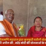 Sarguja Member of Parliament Chintamani Maharaj