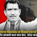 Rajim's BJP MLA