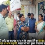 Balrampur Pahadi Korwa Girls' Ashram