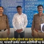 Grabbing of Government Land Exposed in Ambikapur