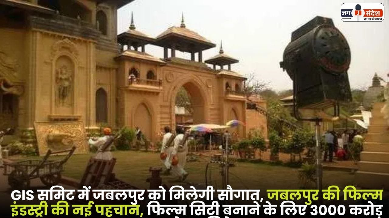 Jabalpur's Film Industry
