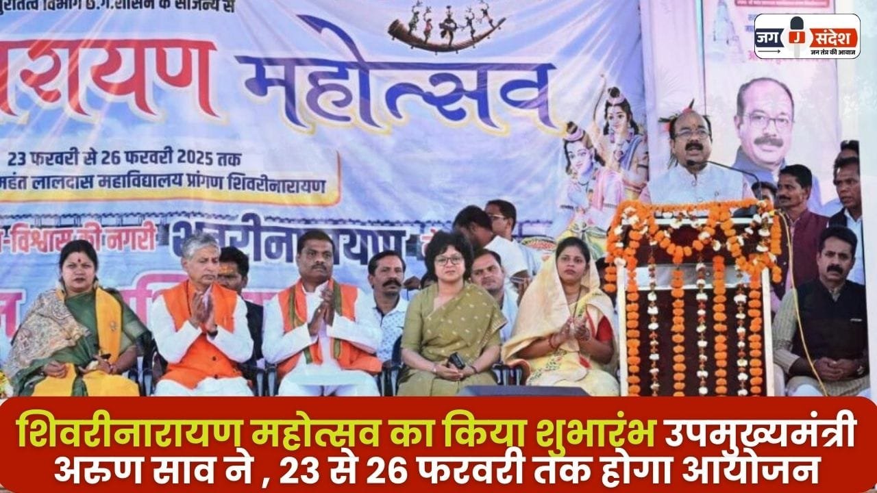 Shivrinarayan Festival