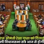 Delhi CM Smt. Rekha Gupta Was Sworn In