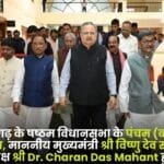 Sixth Assembly of Chhattisgarh