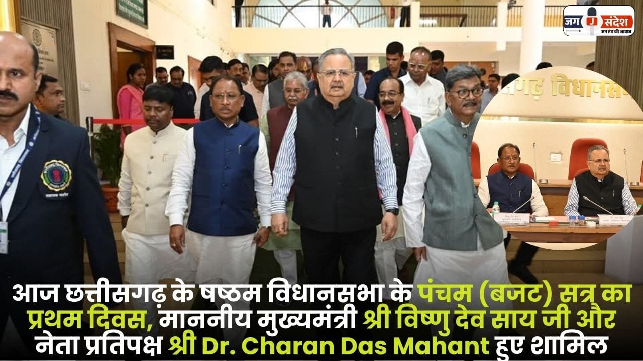 Sixth Assembly of Chhattisgarh