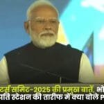 Global Investors Summit-2025