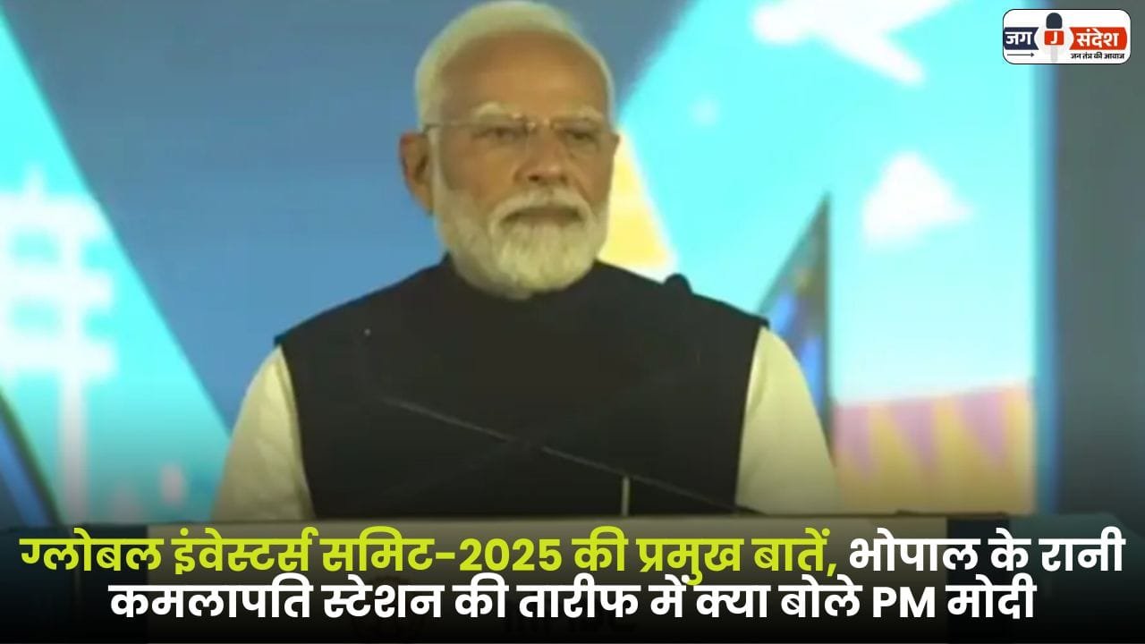 Global Investors Summit-2025