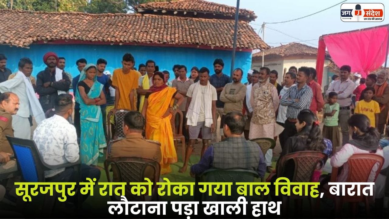 Child Marriage Stopped in Surajpur