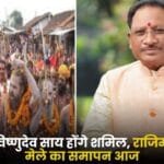 Rajim Kumbh Kalpa