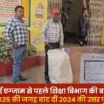 Education Department Before CG Board Exam