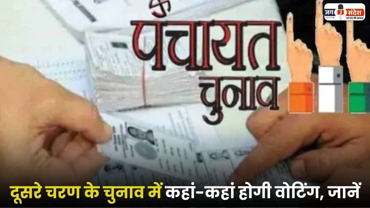 Second Phase of Elections