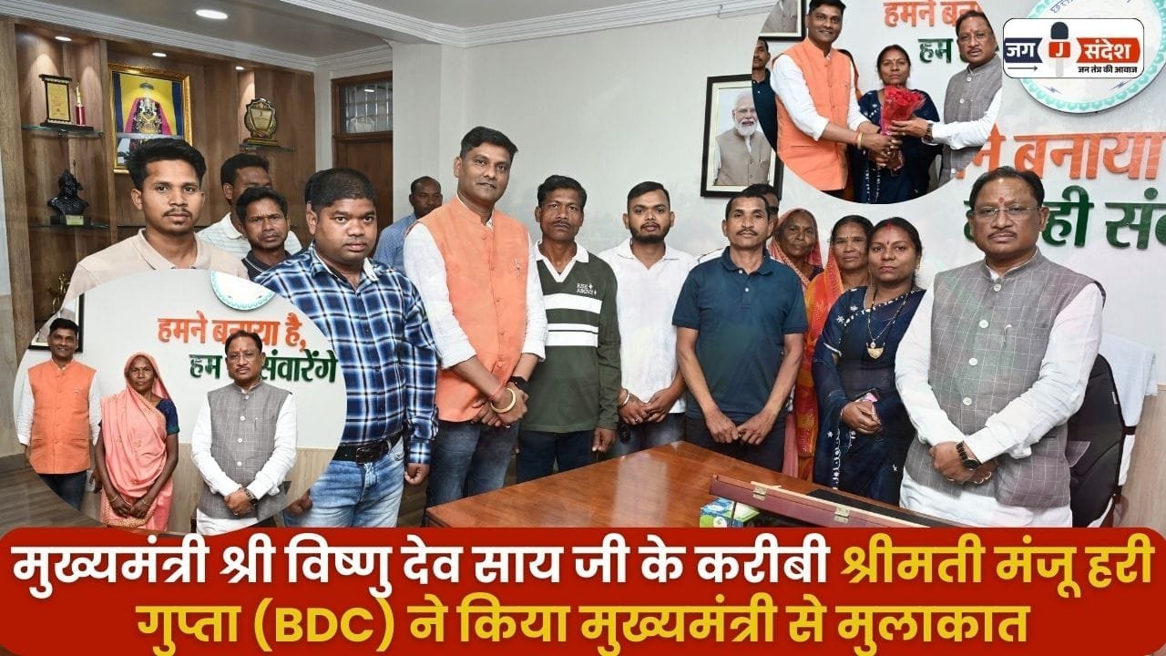 Manju Hari Gupta Met the Chief Minister