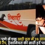 Raped in Bus in Pune