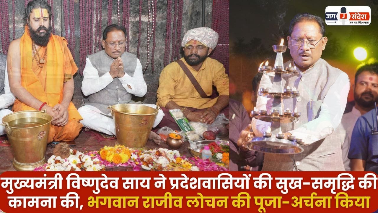 Prayers to Lord Rajiv Lochan