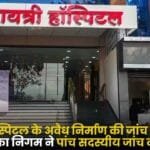 Illegal Construction of Gayatri Hospital