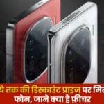 Amazing Phone Discount Price Rs 14,000