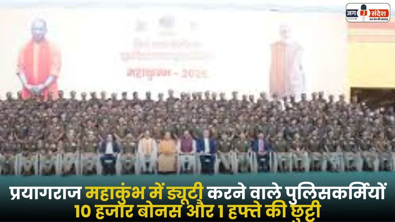 Policemen on duty at Prayagraj Maha Kumbh