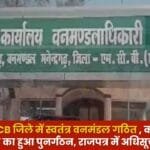 Independent Forest Division Formed in Chhattisgarh MCB District