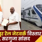 Demanding Expansion of Ambikapur Rail Network
