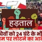 Secretaries Ordered to Return to Work