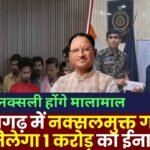 Naxal-free Villages in Chhattisgarh