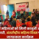 Awareness program organized on International Women Day