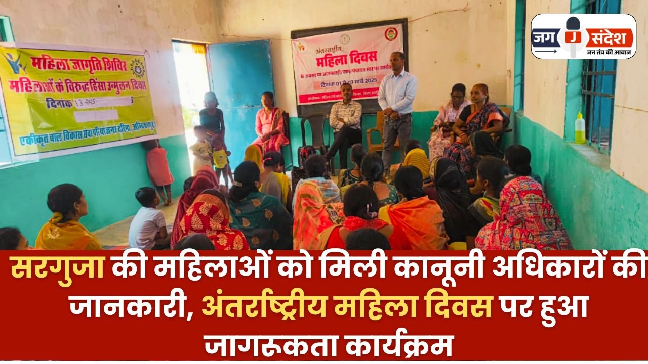 Awareness program organized on International Women Day