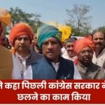 CM Sai said that the previous Congress government deceived the public