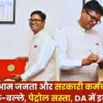 Chhattisgarh Budget 2025