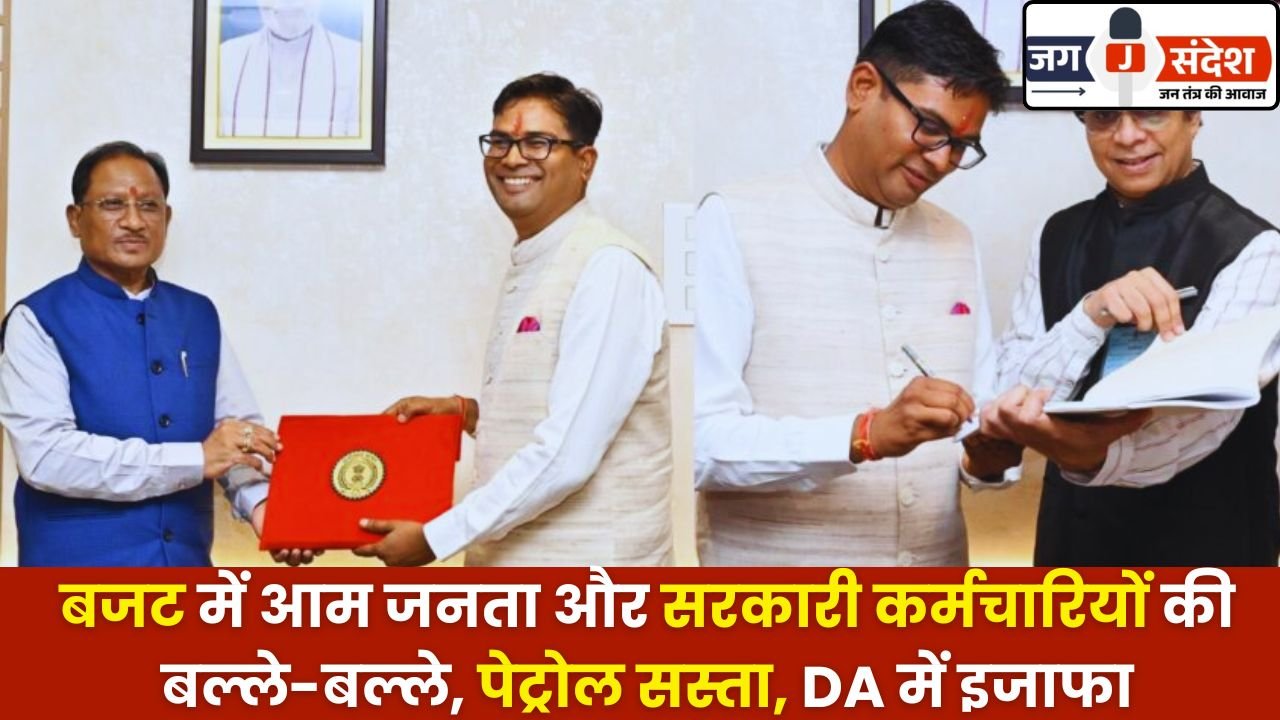 Chhattisgarh Budget 2025