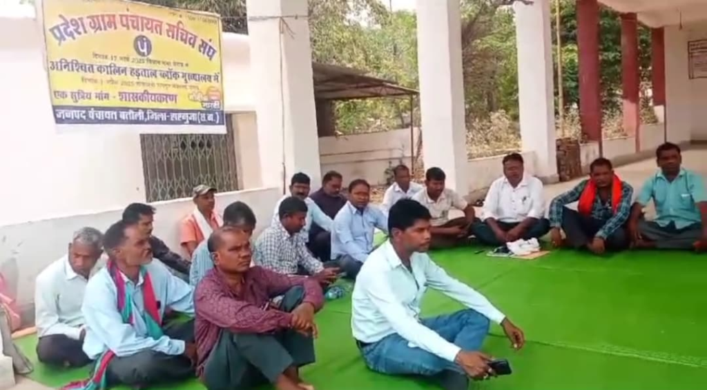 ग्राम पंचायत सचिव संघ का अनिश्चितकालीन हड़ताल, जनपद पंचायत बतौली में हड़ताल जारी : Indefinite Strike of Gram Panchayat Secretary Association 2 image 283