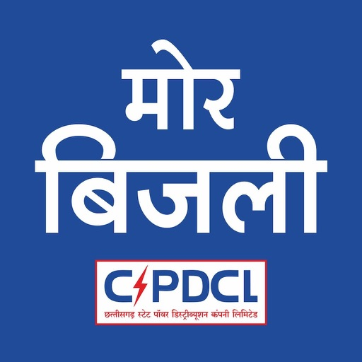 अंबिकापुर में विद्युत विभाग की लापरवाही उजागर, डॉक्टर को लगाने पड़े चक्कर, गलती से 35,000 रुपये का बकाया नोटिस : Negligence of Electricity Department Exposed 2 image 296