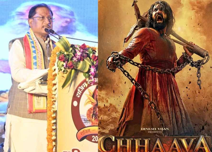 मुख्यमंत्री विष्णुदेव साय ने देखी “छावा” फिल्म, मराठा काल के स्वर्णिम इतिहास पर आधारित फिल्म “छावा” : Watched the Movie "Chhava" 2 image 335