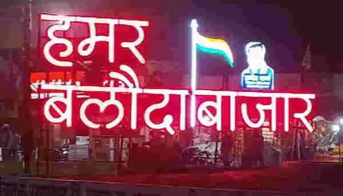 छत्तीसगढ़ के बलौदाबाजार जिले का नाम बदलकर “गुरु घासीदास धाम” रखा गया : Guru Ghasidas Dham 2 image 514