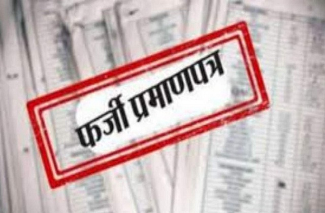 चॉइस सेंटर वाले बना रहे फर्जी प्रमाण पत्र, सिविल सर्जन के डिजिटल साइन का भी उपयोग, मेडिकल कॉलेज अस्पताल प्रशासन की ओर से एफआईआर दर्ज : Choice Centers Making Fake Certificates 1 image 525