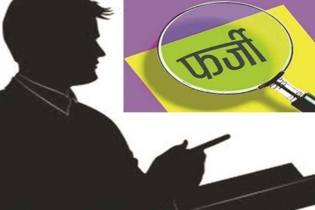 चॉइस सेंटर वाले बना रहे फर्जी प्रमाण पत्र, सिविल सर्जन के डिजिटल साइन का भी उपयोग, मेडिकल कॉलेज अस्पताल प्रशासन की ओर से एफआईआर दर्ज : Choice Centers Making Fake Certificates 3 image 527