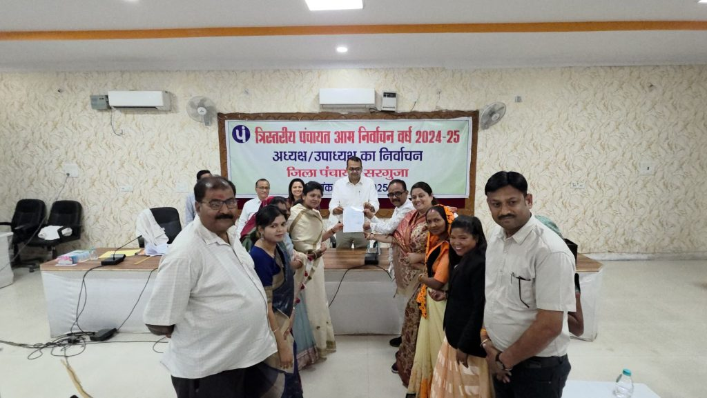 जिला पंचायत सरगुजा के अध्यक्ष श्रीमती निरूपा सिंह एवं उपाध्यक्ष देवनारायण यादव चुनें गए : Zila Panchayat Sarguja 2 image 79