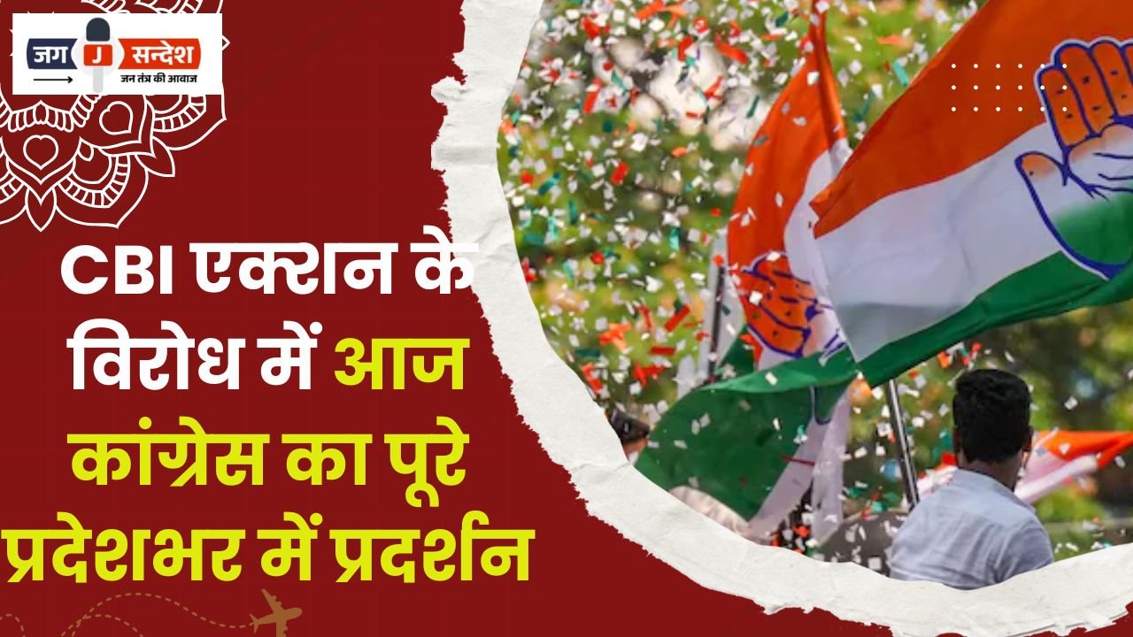 Against CBI Action
