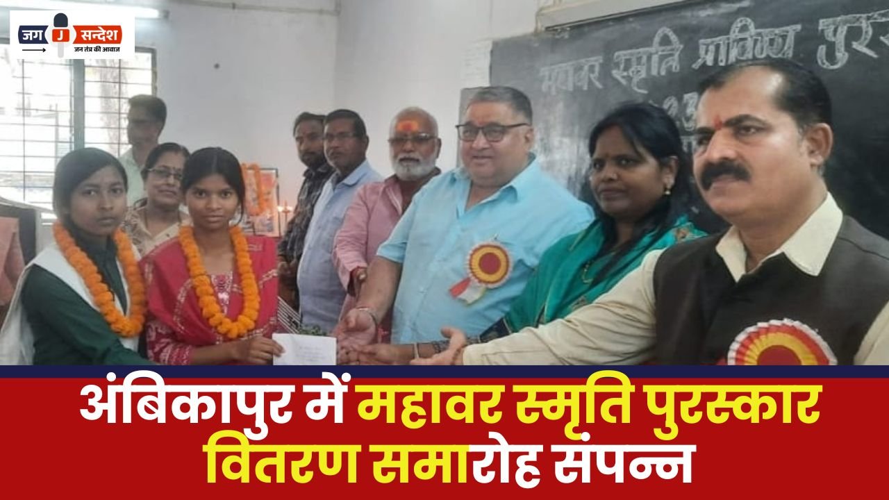 Mahavar Memorial Award distribution Ceremony