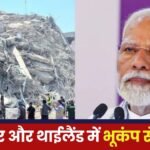 Earthquake in Myanmar and Thailand