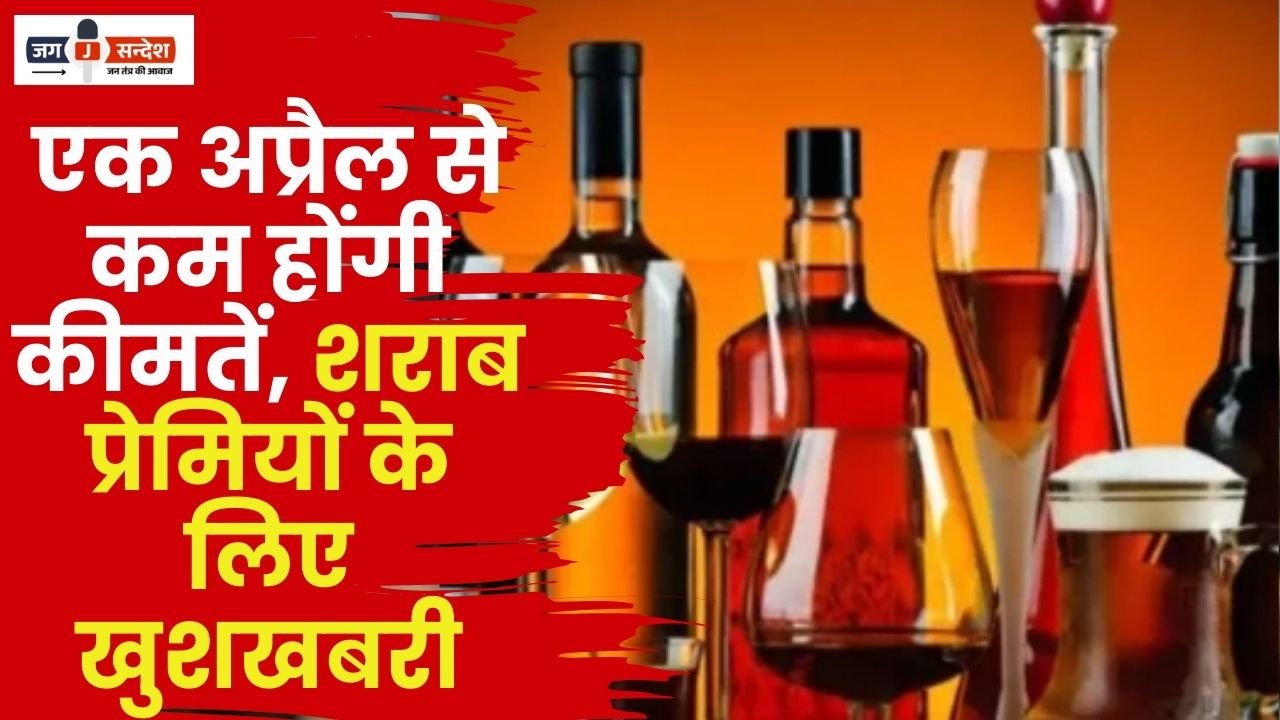 Good News for Liquor Lovers