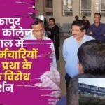 Protest Against Contract System of Cleaning Staff