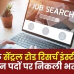 Recruitment for CSIR CDRI 2025