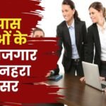 Golden Employment Opportunity for ITI pass Youth