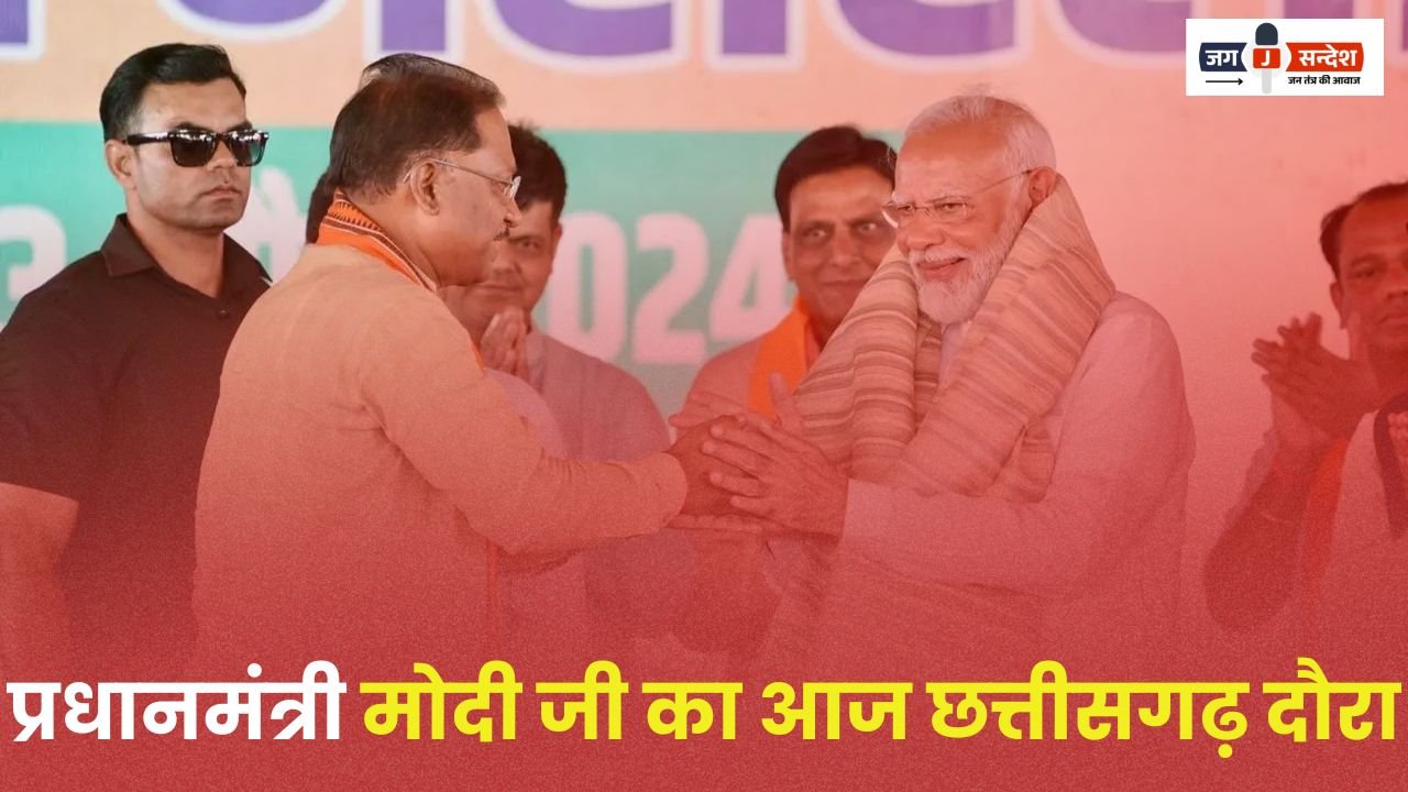 PM Modi Visit Chhattisgarh Today