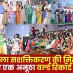 Women of CG Create World Record