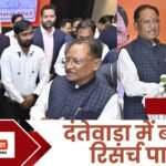 Research Park Built in Dantewada