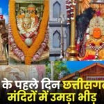 First Day of Navratri